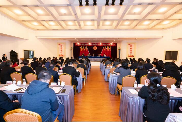 永葆工会政治性、先进性、群众性 开启集团工会工作起点