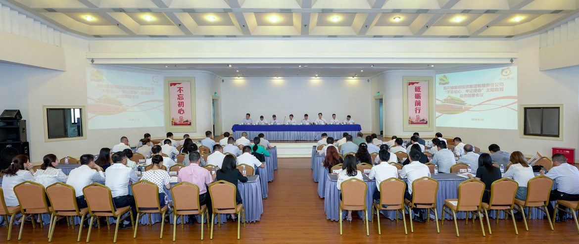 省尊龙凯时集团党委召开“不忘初心、牢记使命”主题教育动员部署会议