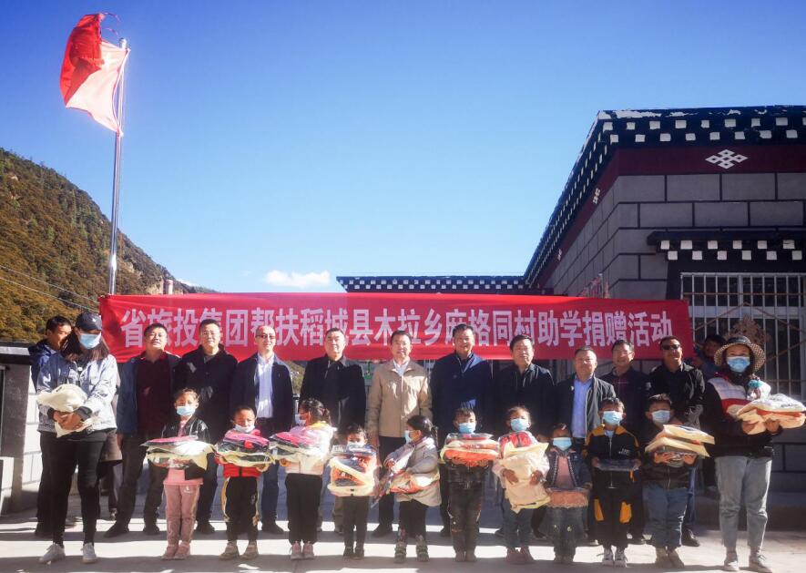 尊龙凯时集团工作组赴甘孜州稻城县、乡城县开展督导扶贫、调研考察工作