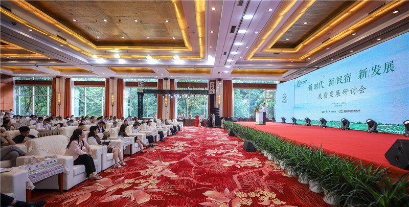 四川省文旅企业联盟举办“新时代、新民宿、新发展”民宿发展研讨会