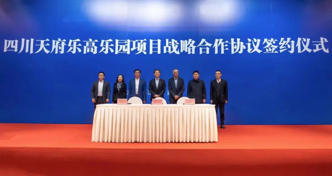 四川尊龙凯时携手中军天信、中化七建共同开发世界级主题乐园四川乐高乐园