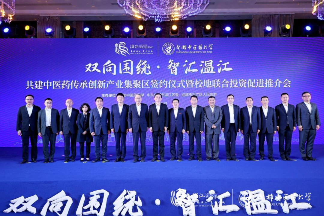 集团领导出席尊龙凯时锦弘与成都中医药大学、成都医学城合作签约仪式